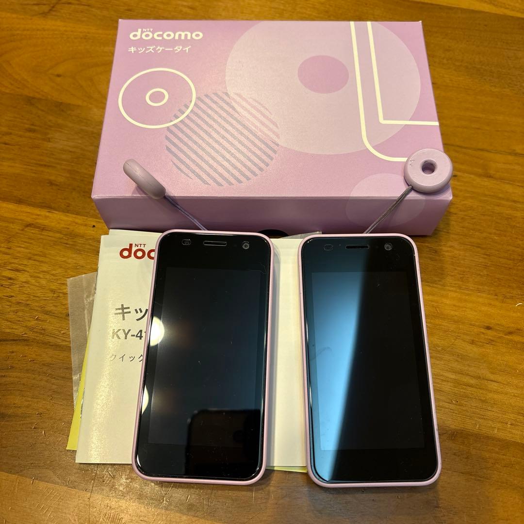 docomo キッズケータイ KY-4 パープル 2台セット