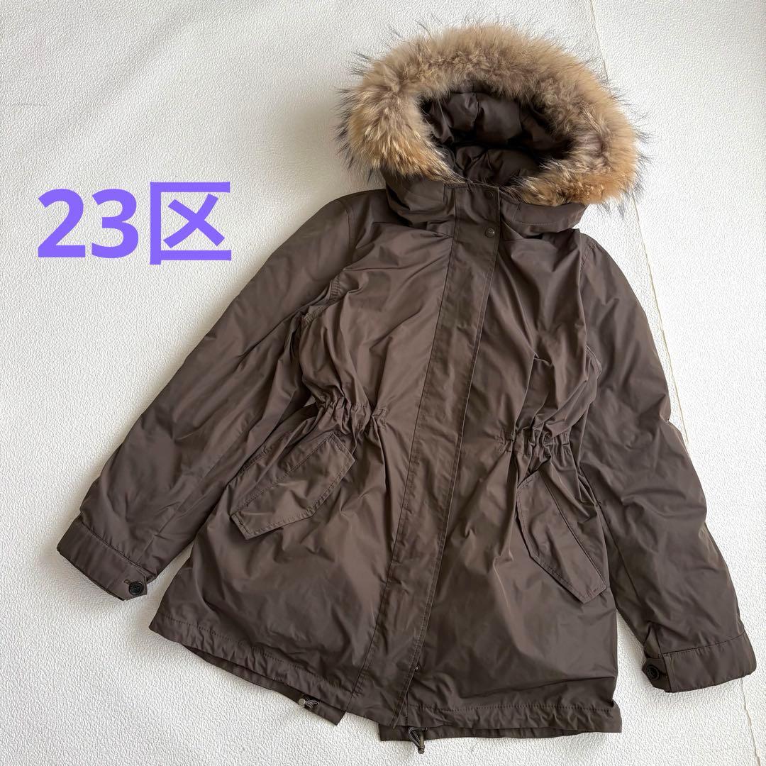 23区　3way タフタダウンライナーコートモッズコートブラウン40 洗える