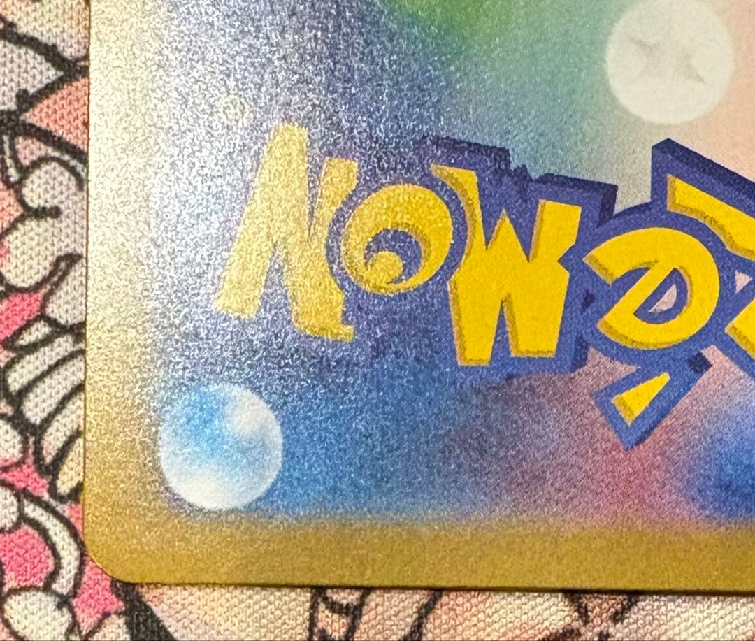 ゼクロムex bwr ブラックボルト封入