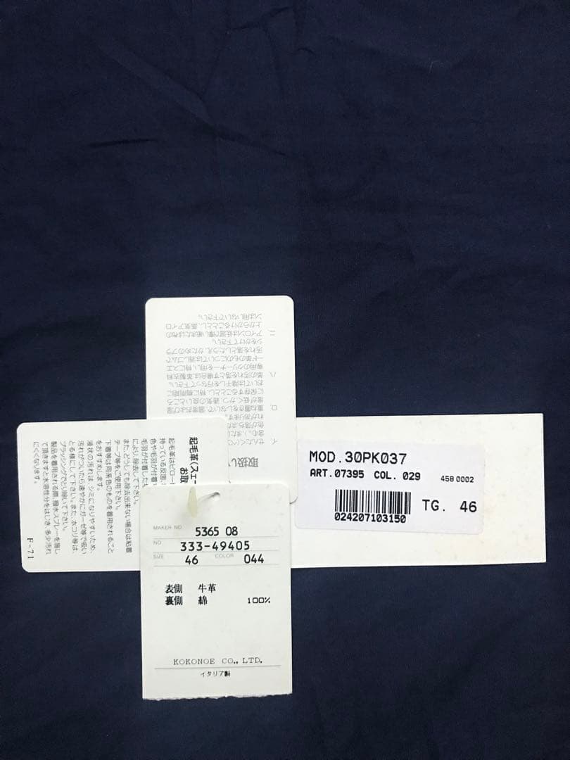 Martin Margielaマルタンマルジェラ⑩/‘00AWスウェードブルゾン