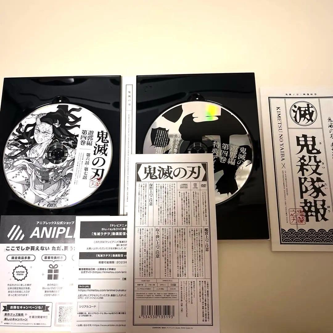 鬼滅の刃 遊郭編 刀鍛冶の里編 全巻〈完全生産限定版〉