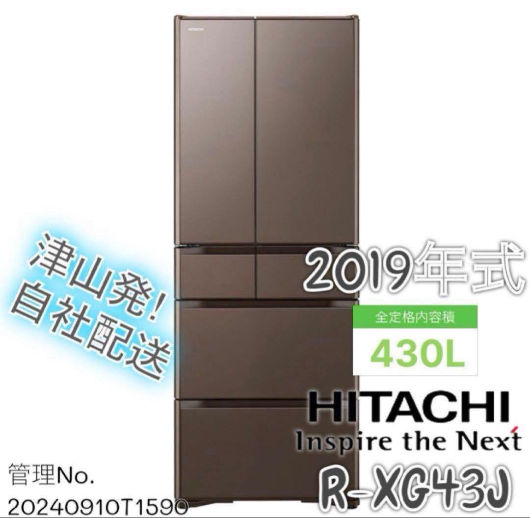 2019年式 430L 日立 6ドア冷蔵庫 R-XG43J(XH)