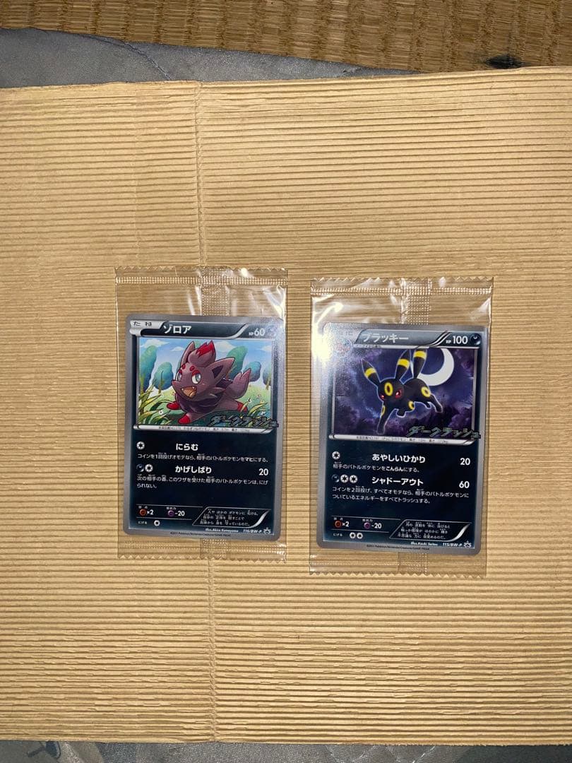 ポケモンカード　ブラッキー &ゾロア　ダークラッシュ　プロモ　セット