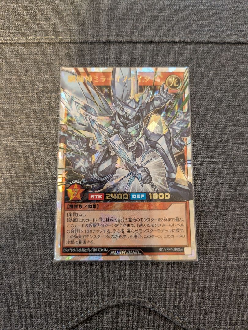 遊戯王ラッシュデュエル 鋼機神ミラーイノベイター オーバーラッシュ 1枚