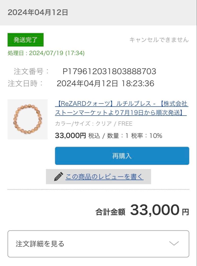 リビアングラス　モルダバイト　ルチルブレスレット 保証書付き