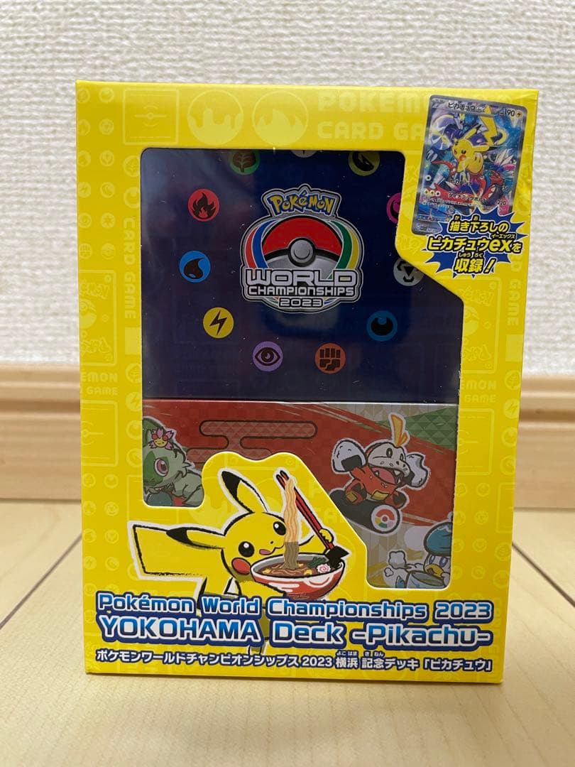 【ポケカ】WCS2023横浜記念デッキ「ピカチュウ」