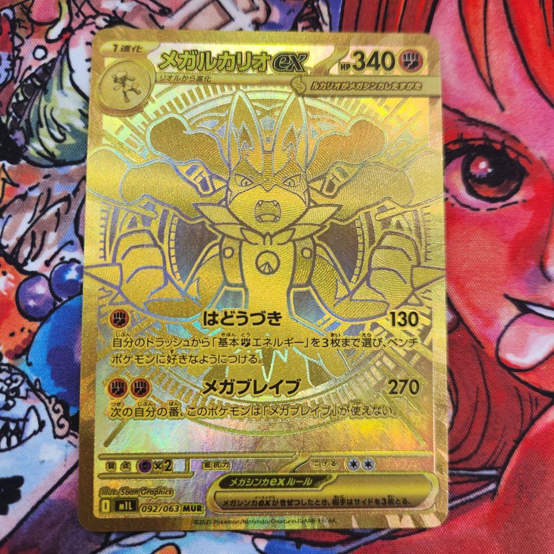 メガルカリオEX 340HP トレーディングカード