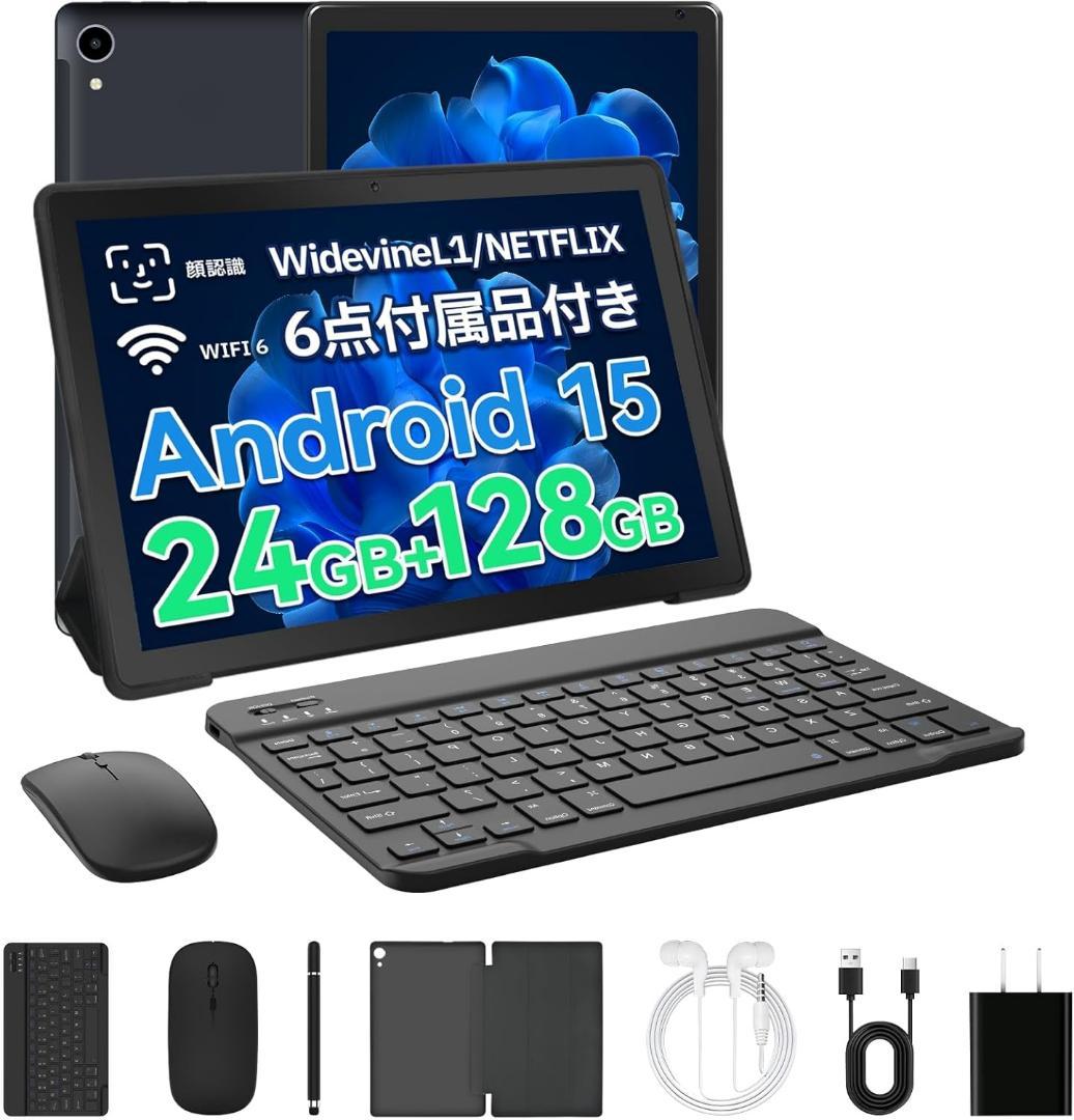 Android15 タブレット⭕️10インチ⭕️7点セット