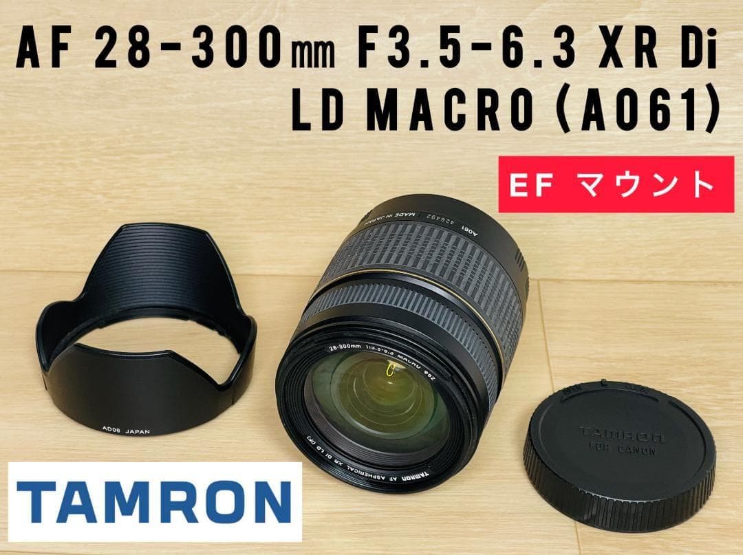 TAMRON AF 28-300mm 3.5-6.3 XR LD IF キヤノン