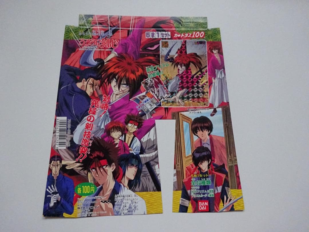 【NOT FOR SALE】るろうに剣心 本弾 パート2 台紙 カードダス