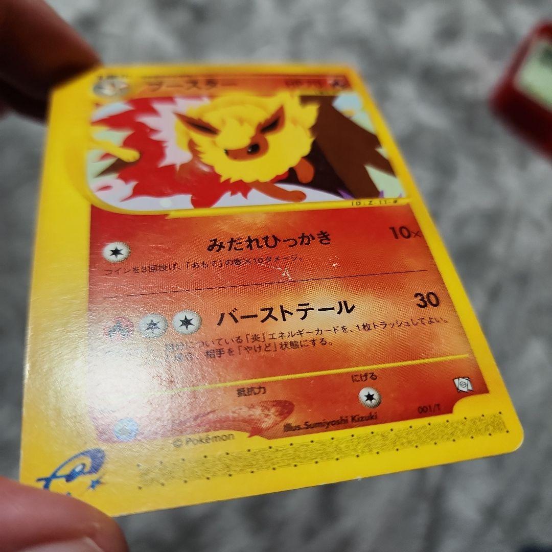 ブースター シャワーズ サンダース トレーナーズ 三枚セット 傷あり