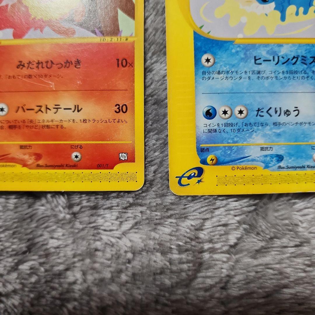 ブースター シャワーズ サンダース トレーナーズ 三枚セット 傷あり