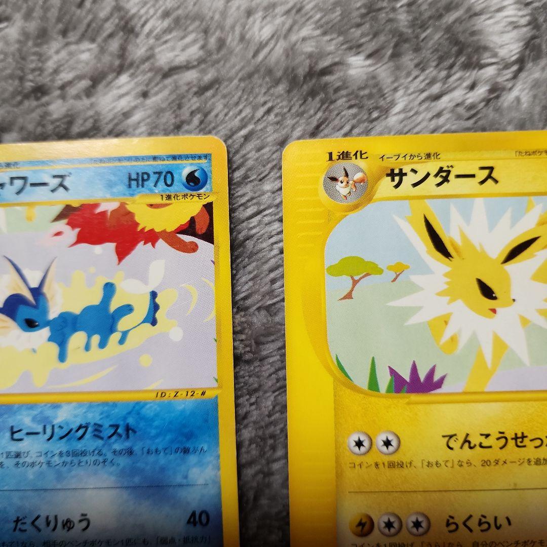 ブースター シャワーズ サンダース トレーナーズ 三枚セット 傷あり