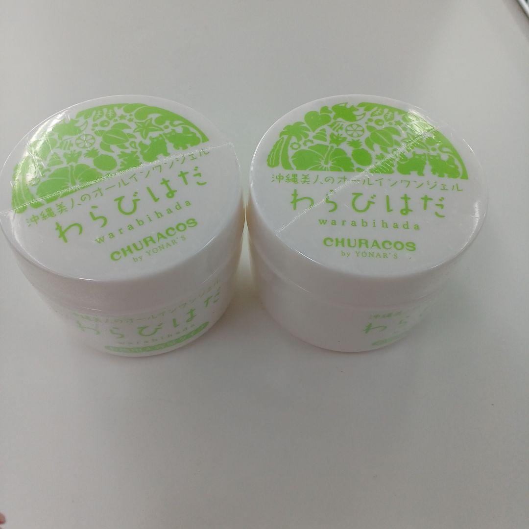 CHURACOS わらびはだ 2個セット