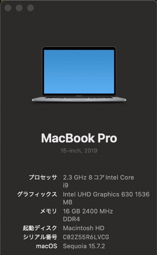 【バッテリー不良】MacBook Pro 15-inch 2019 本体