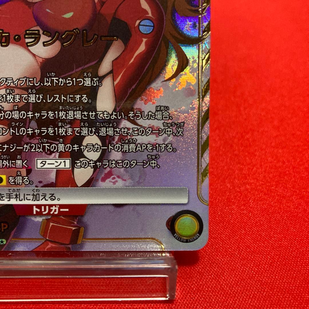 ユニオンアリーナ 式波・アスカ・ラングレー SR★★★ パラレル