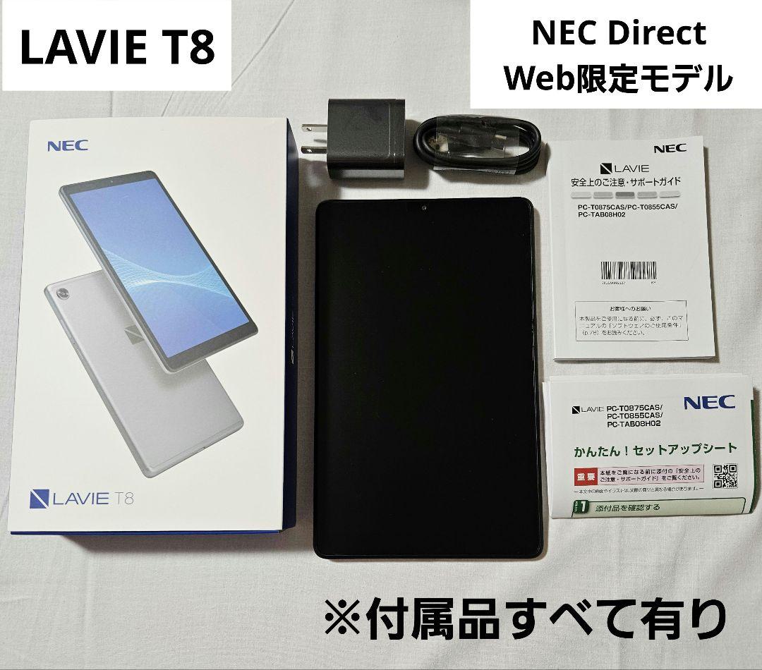 NEC LAVIE T8 web限定モデル　Androidタブレット　本体