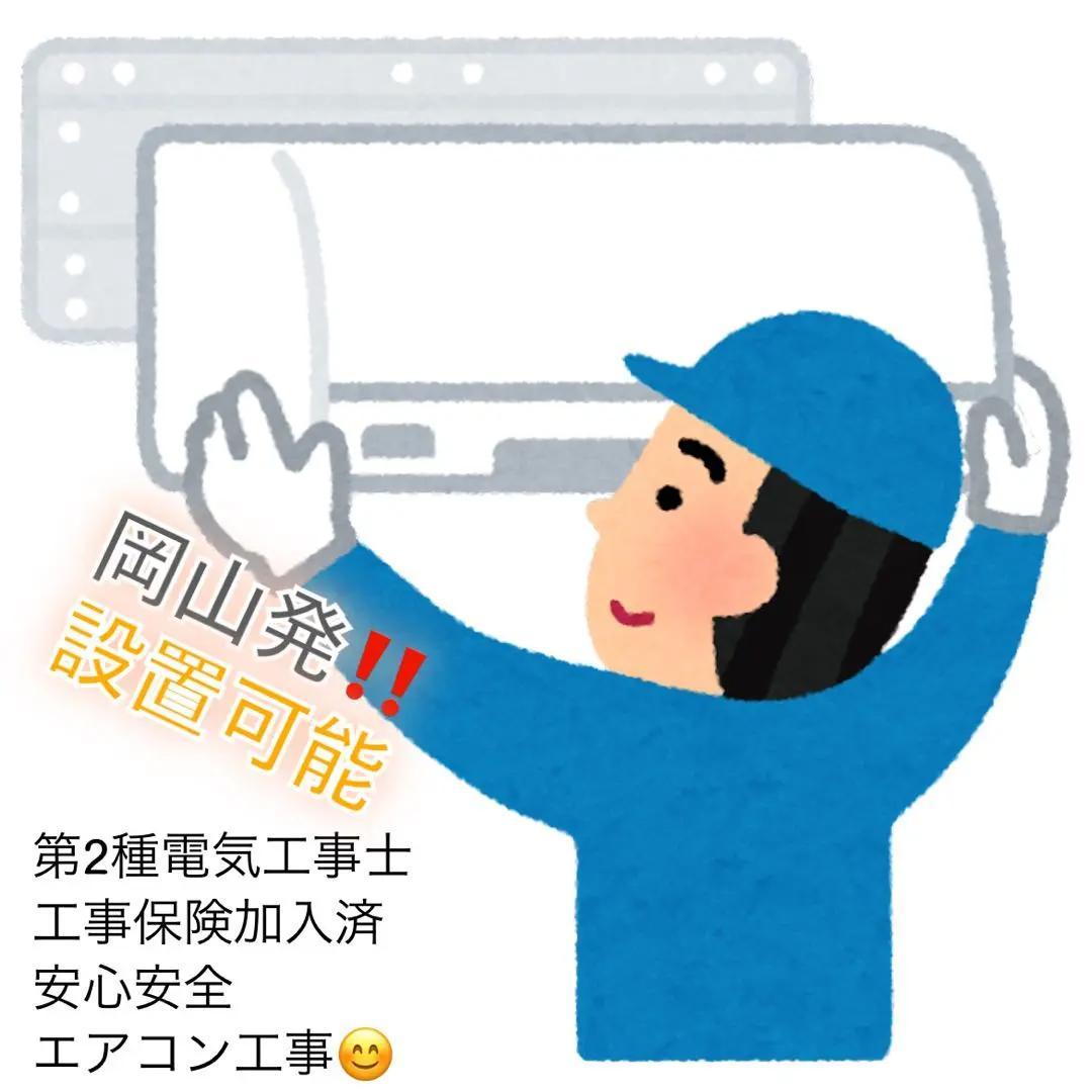 【岡山発】#ReuseProのエアコン工事