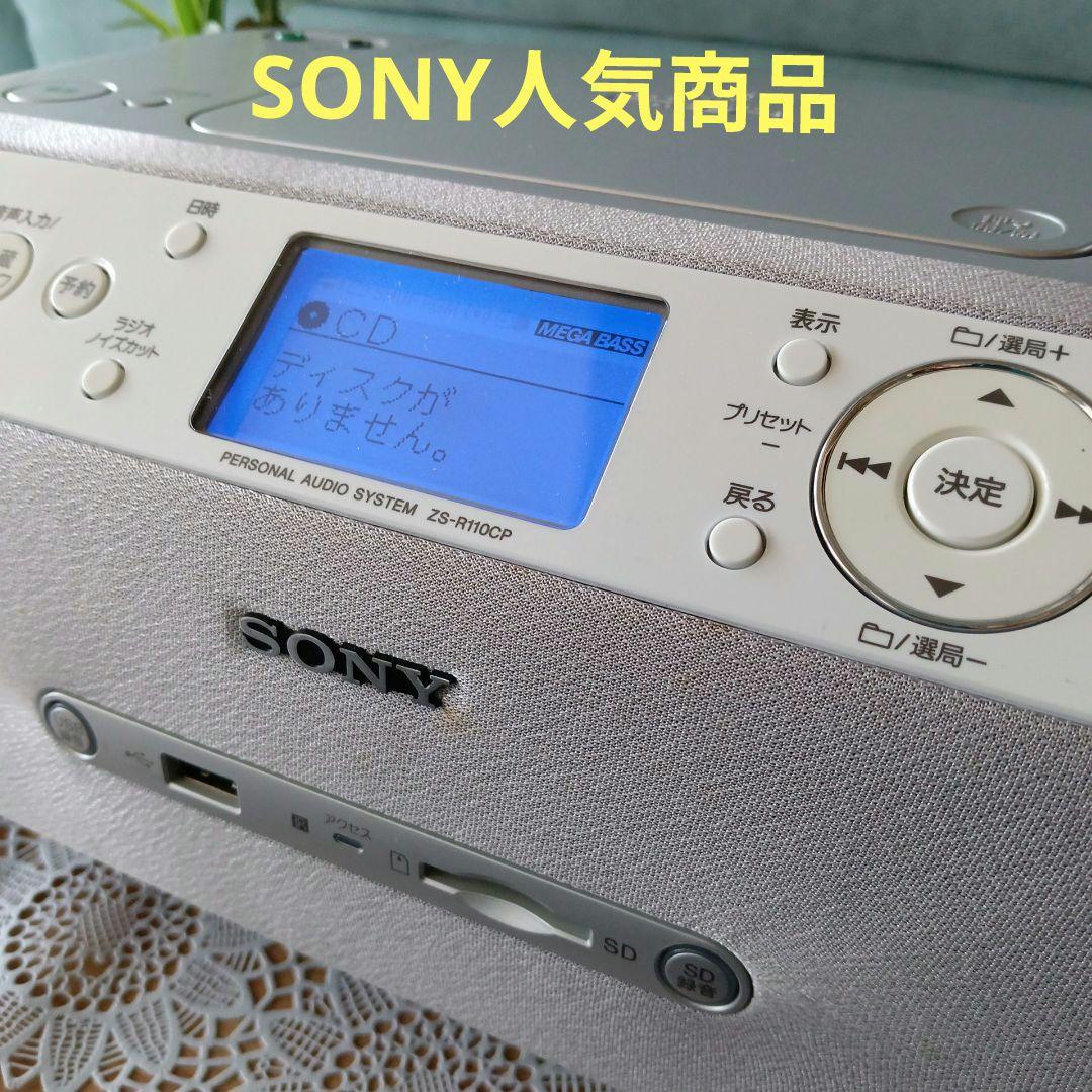 CD/USB/SDプレイヤー(SONY)✵人気商品✵