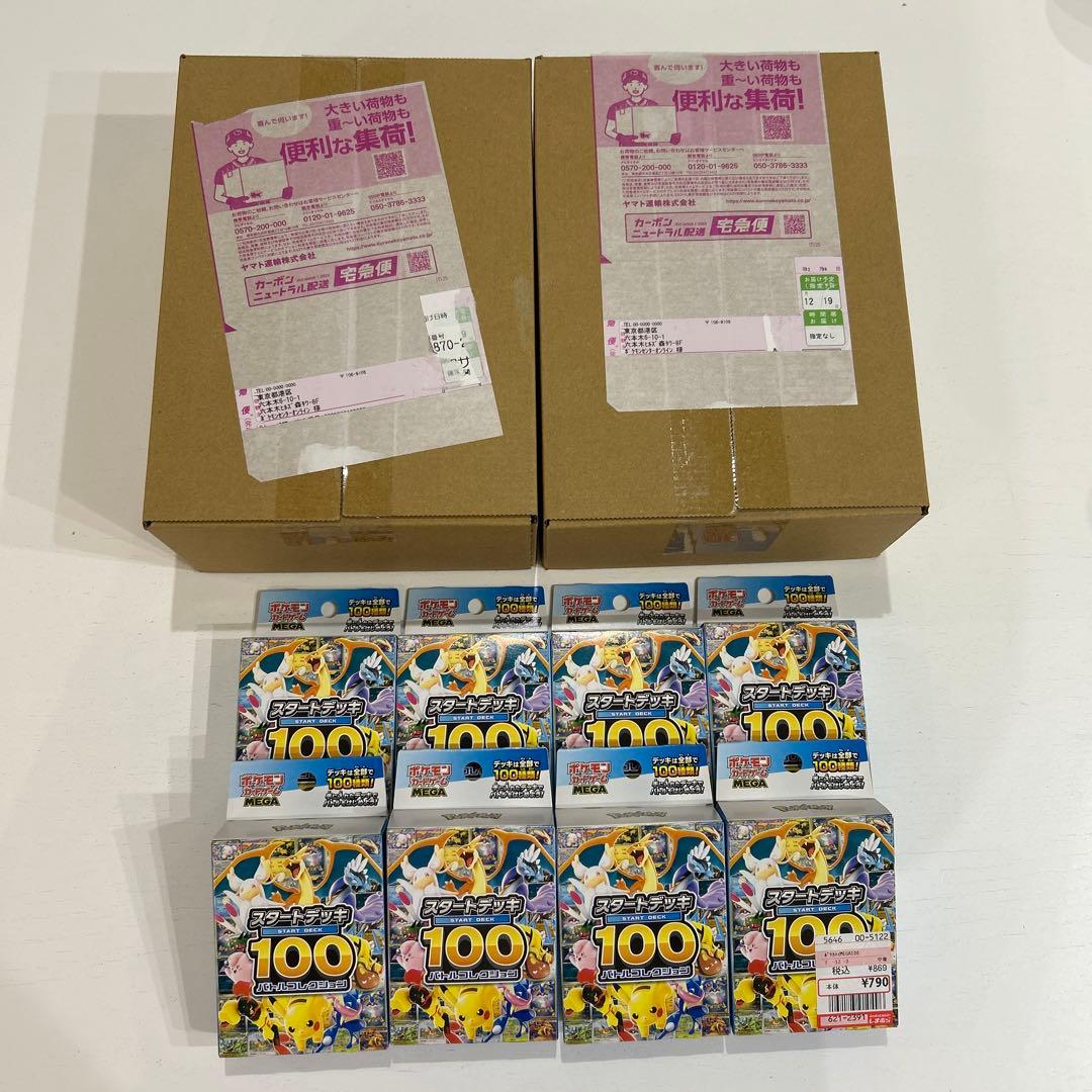 スタートデッキ100 12個セット
