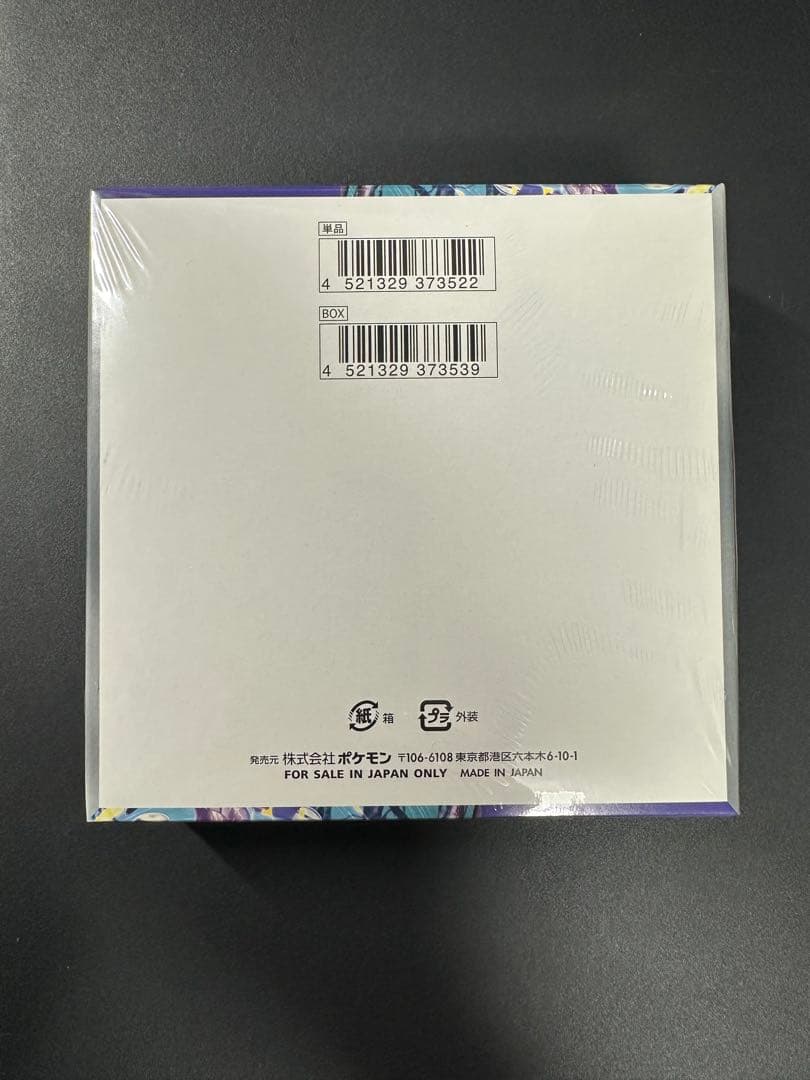 バイオレットex BOX 未開封 シュリンク付 ポケモンカード