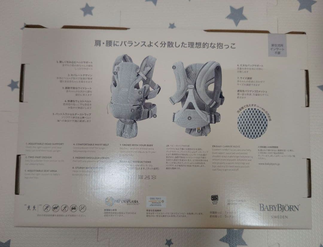 ♡♡♡BABYBJÖRN　ベビーキャリアMOVE　グレーベージュ【箱付き】