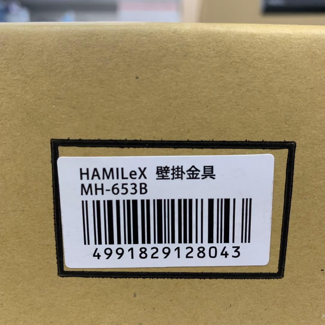 HAMILEX MH-653B 壁掛け金具