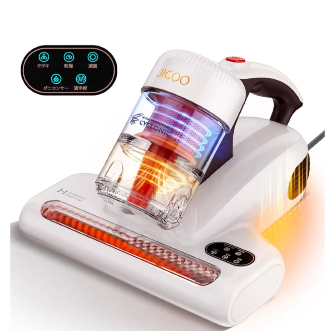 再値下げ！JIGOO スマートダニ除去機 モデル:J200
