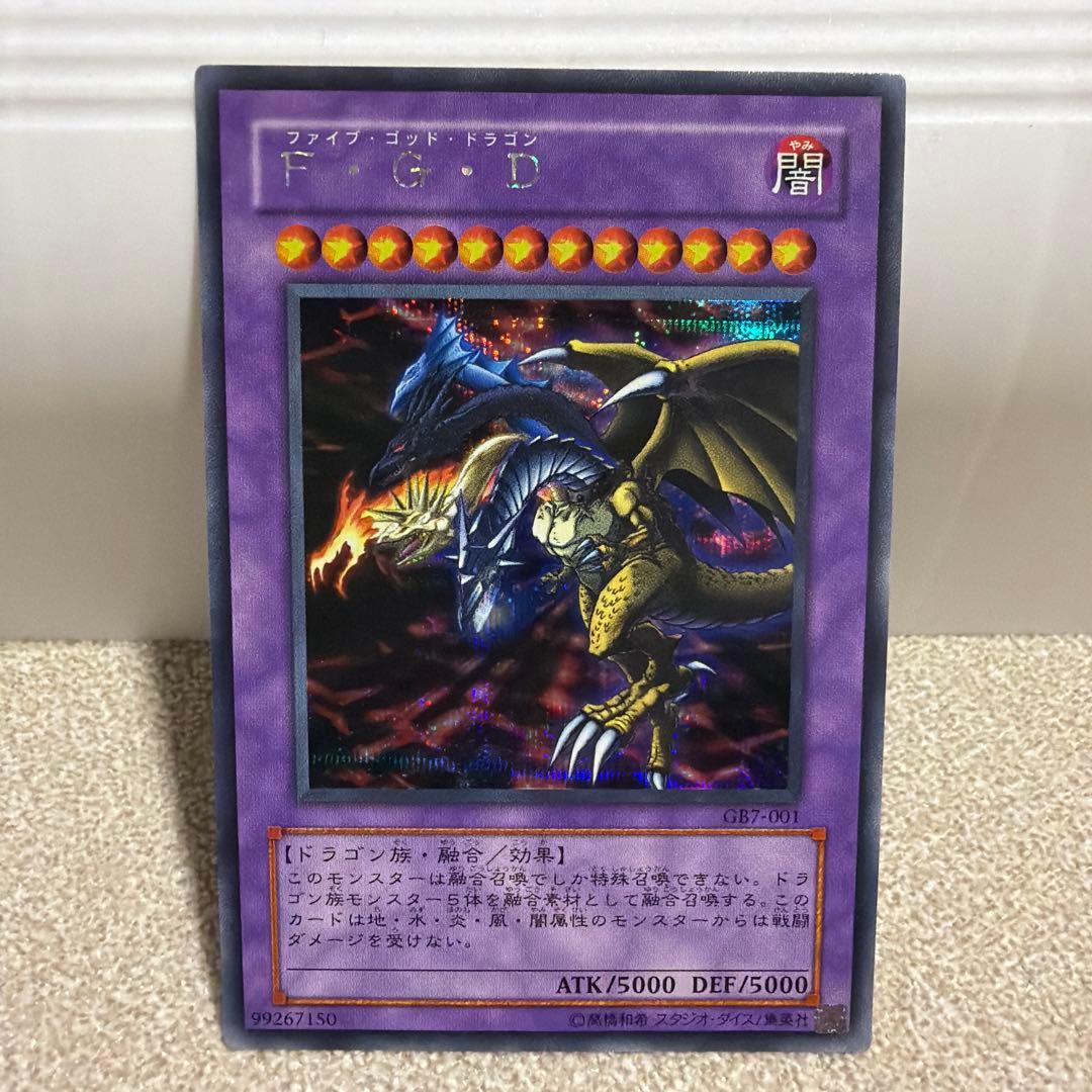 F・G・D ファイブゴッドドラゴン