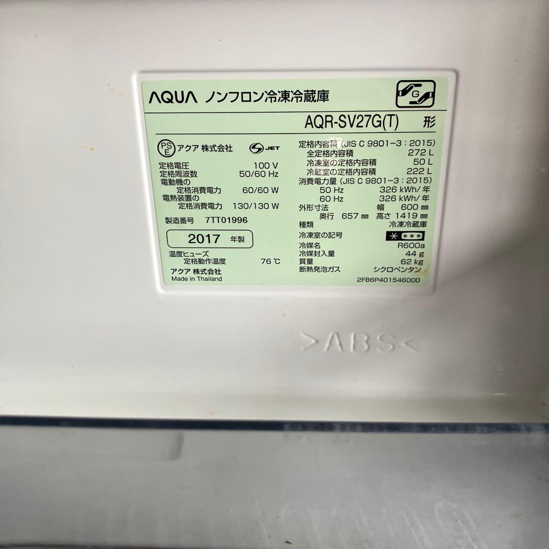 【AQUA】 冷凍冷蔵庫 [3ドア /右開きタイプ /自動製氷機付/2