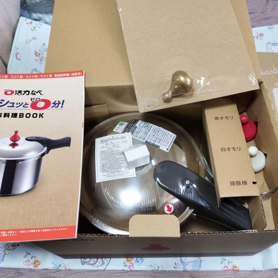 ゼロ活力鍋　L スリム4リットル　奇跡のスープセット付　新品