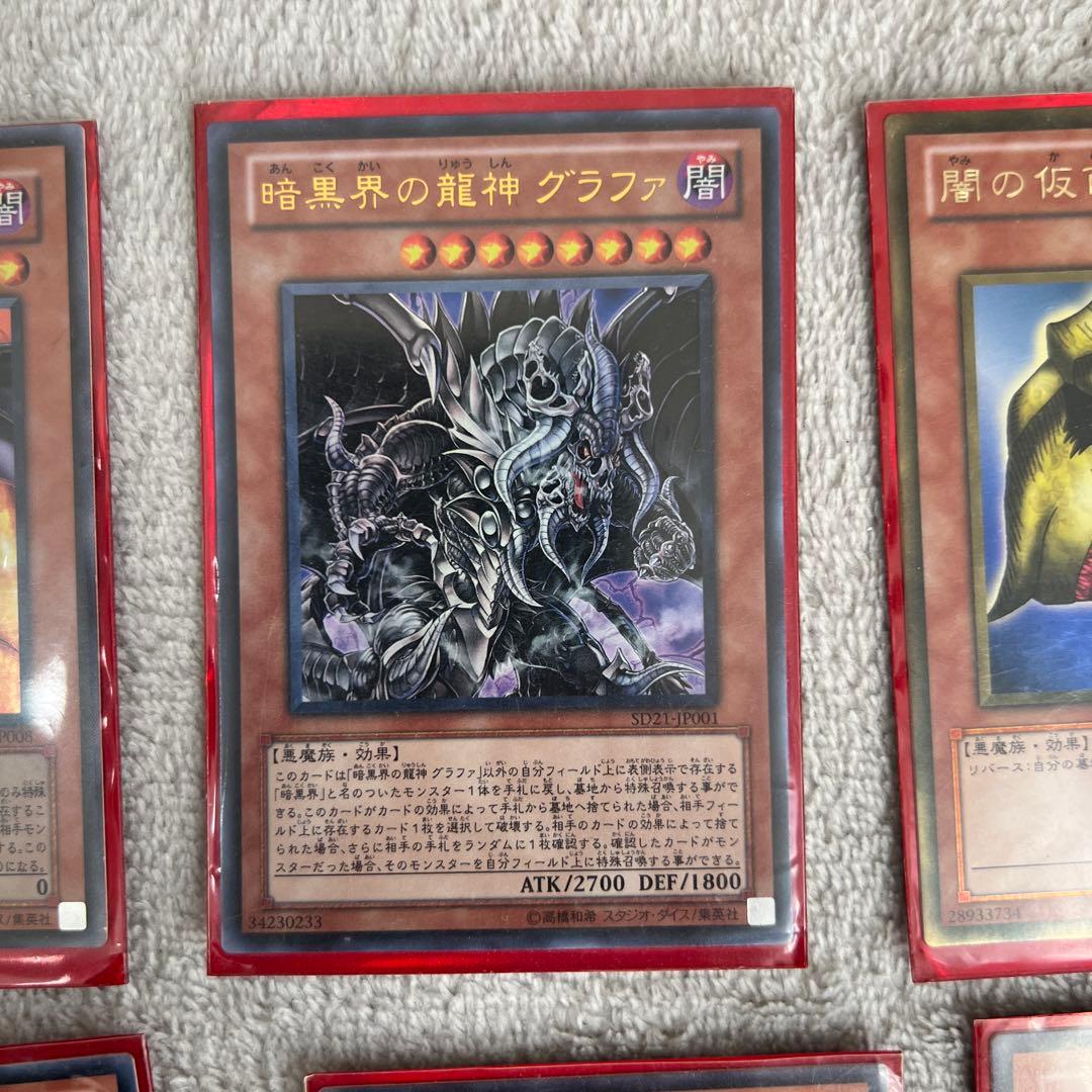 遊戯王　暗黒界パック＋オシリスレッド 公式スリーブ（43枚）