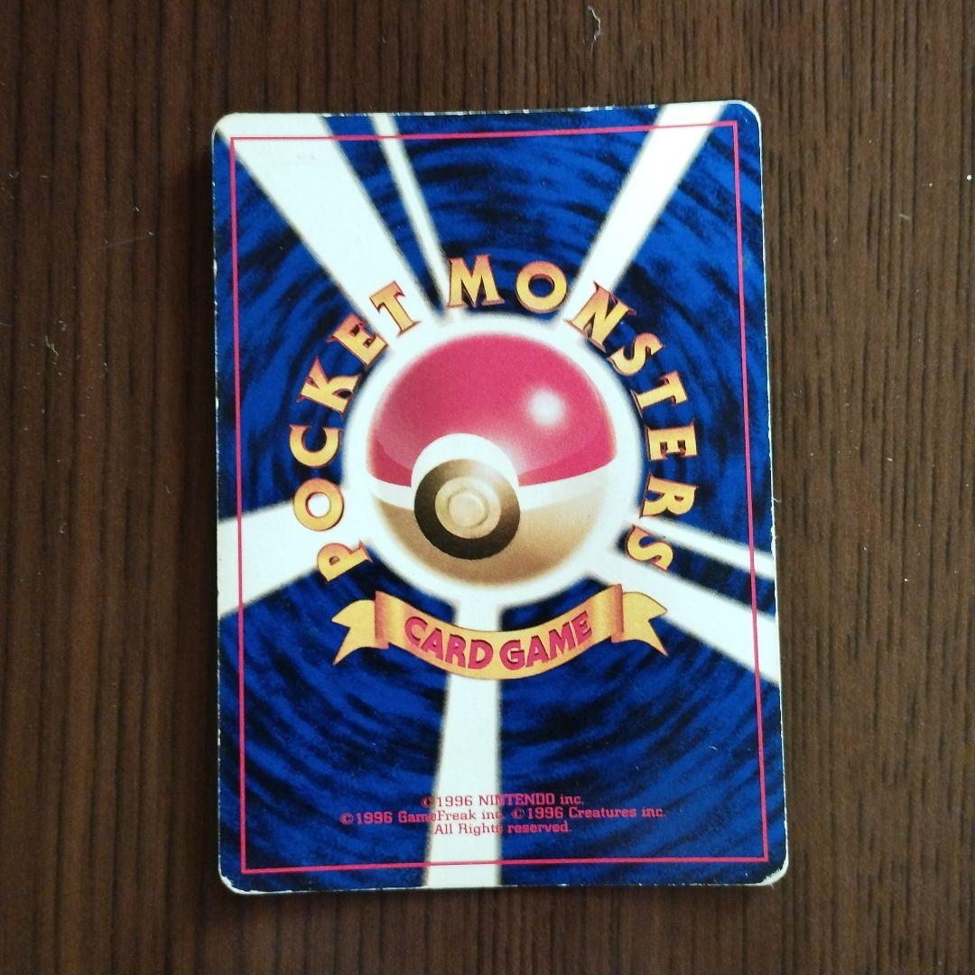 旧裏　ポケモンカード　ゲンガー ★ 第3弾拡張パック 化石の秘密