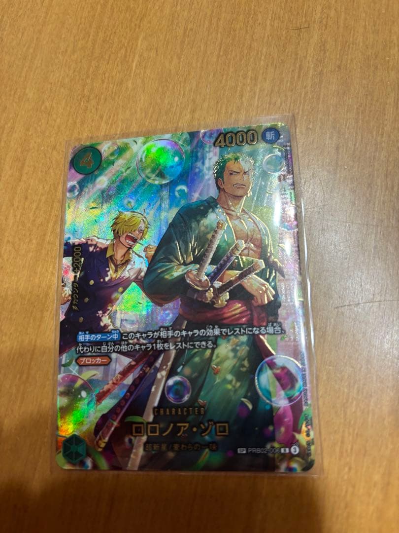 ロノア・ゾロ sp