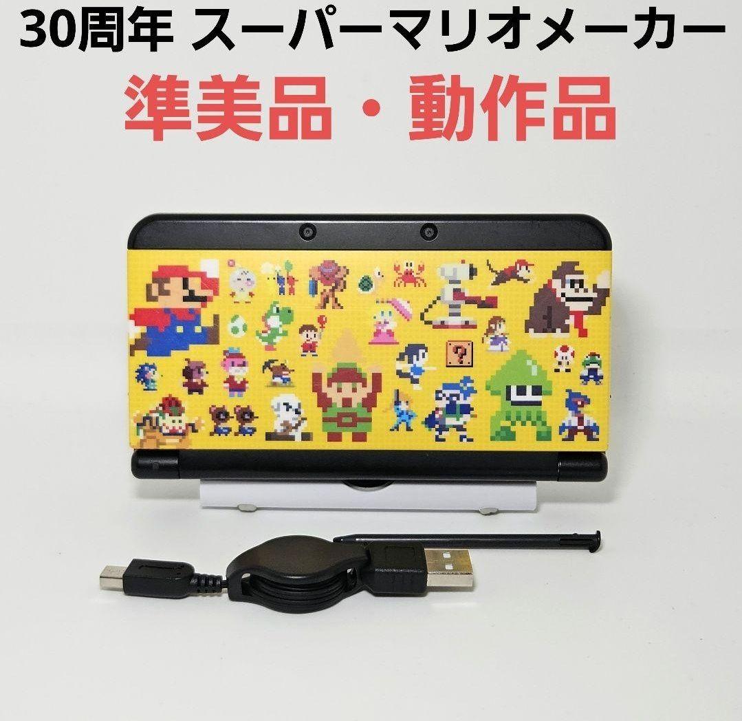 準美品 レア 30周年 Newニンテンドー3DS スーパーマリオメーカー 本体