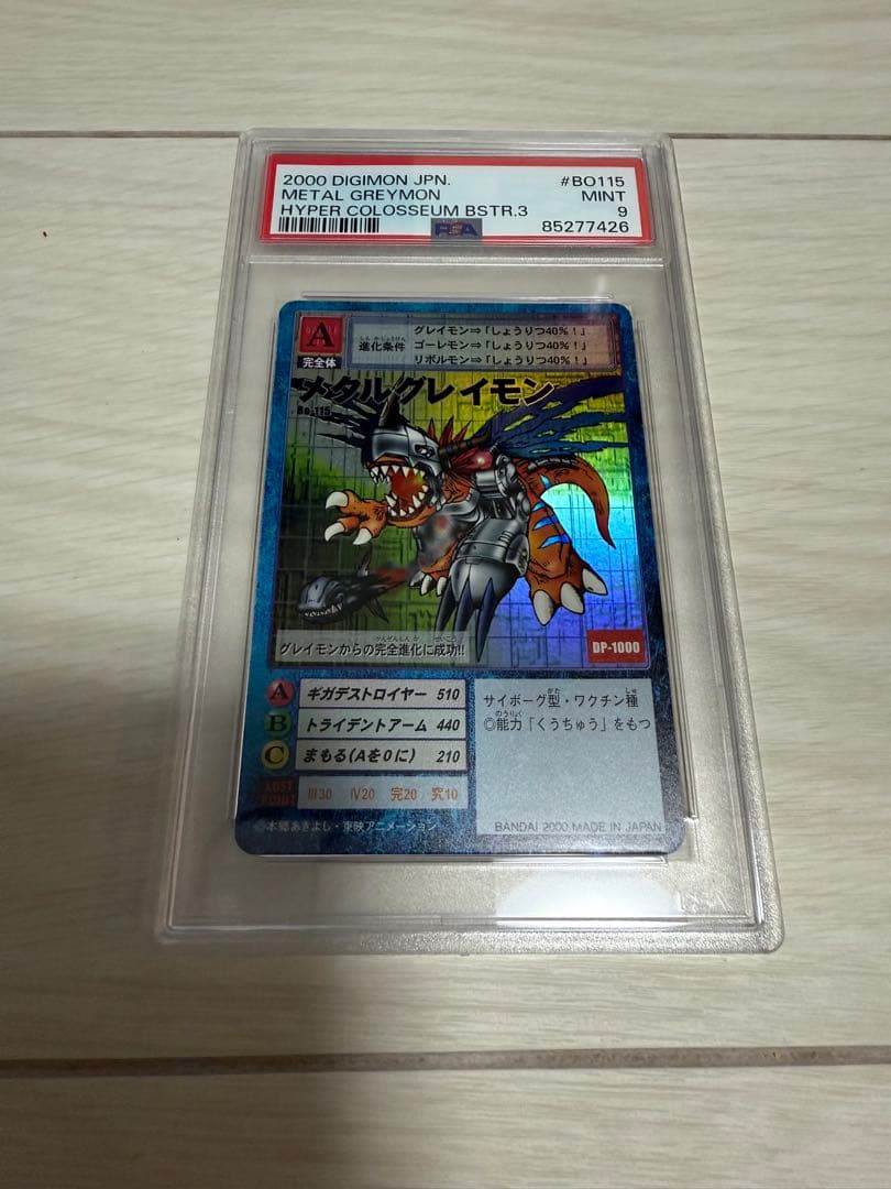 旧デジモンカード メタルグレイモン BO115 PSA9