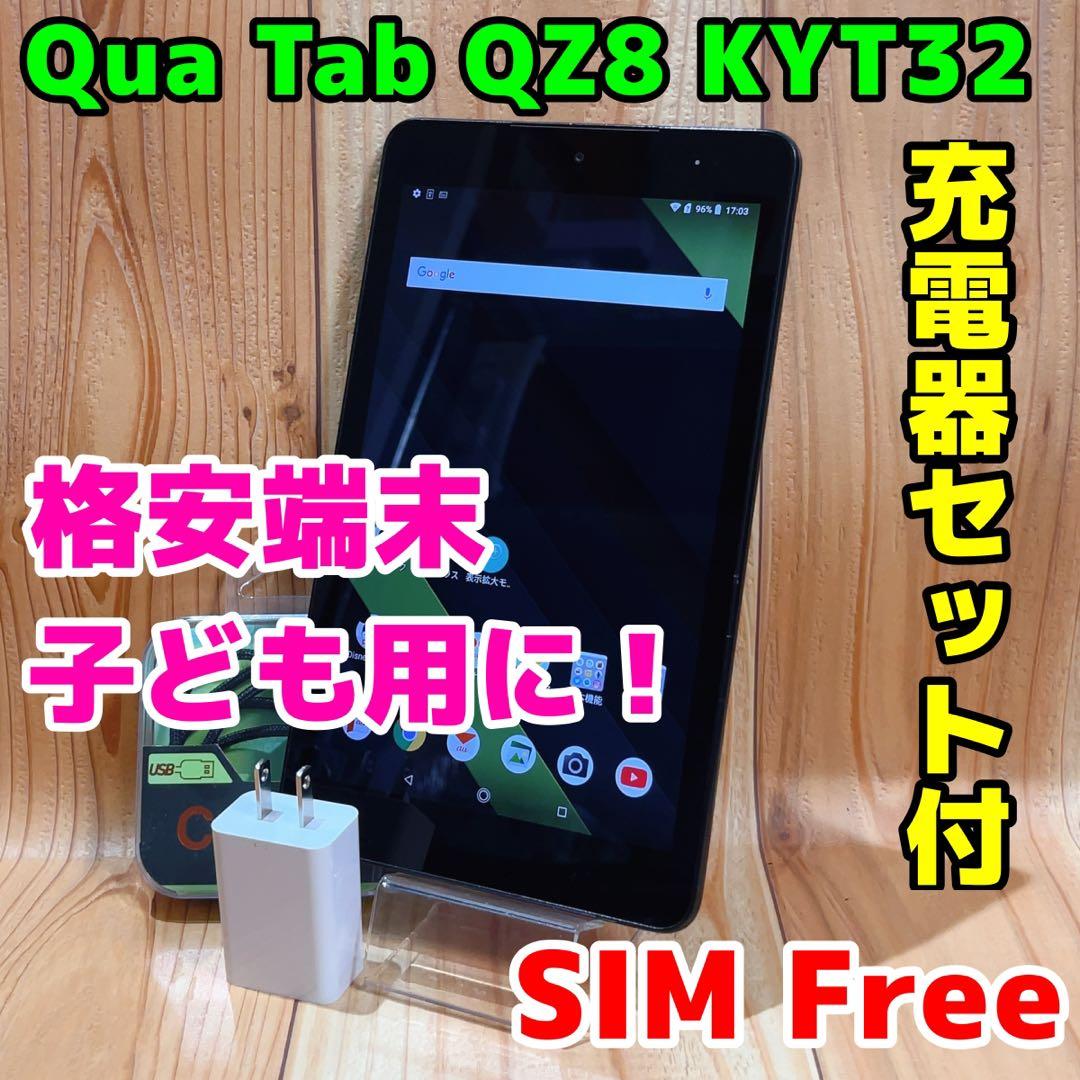 SIMフリー 本体 Qua tab QZ8 32 GB 254G3 モカブラック
