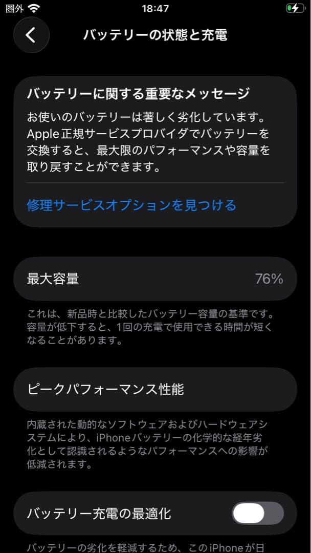 iPhoneSE（第2世代）128GBブラック