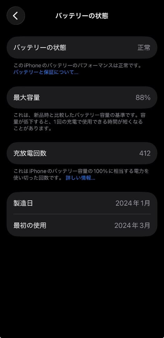 iPhone 15Pro ブラックチタニウム 128GB