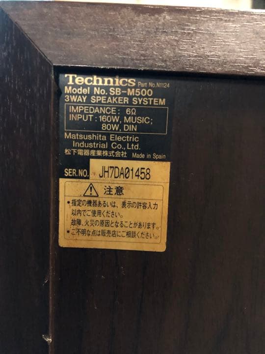 technics テクニクス SB-M500 ２本