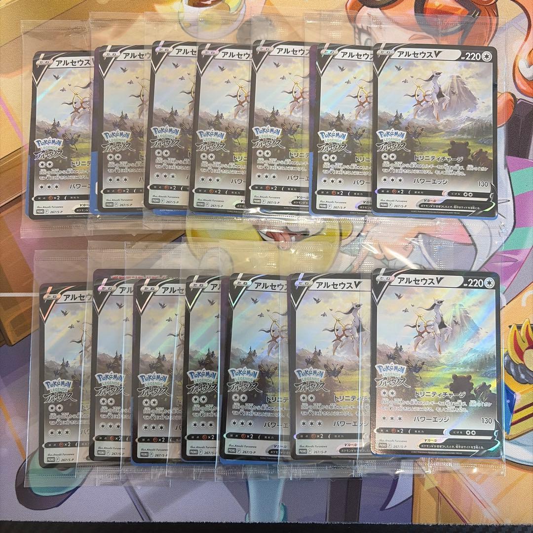 ポケモンカード　アルセウスV プロモ　未開封　14枚セット