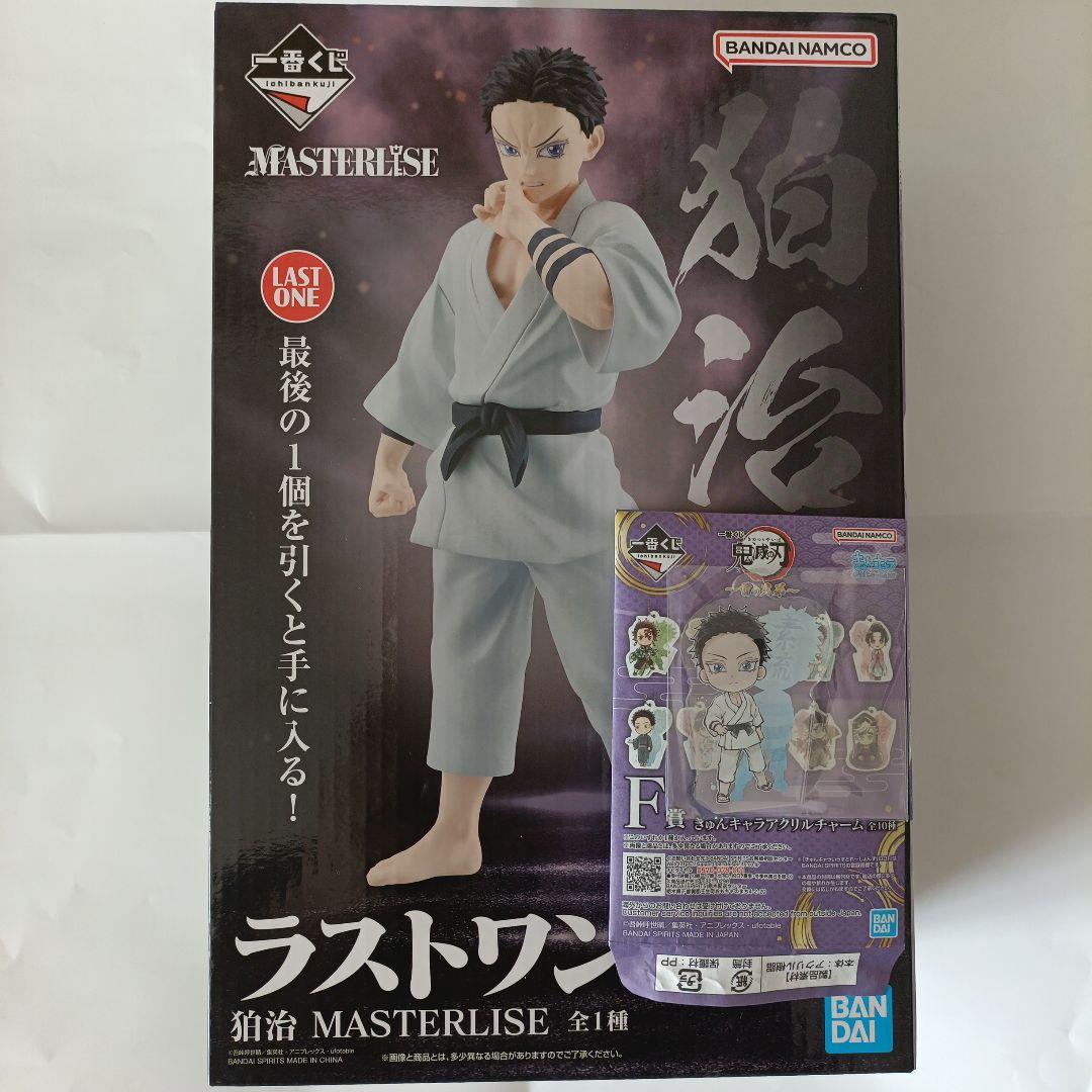 猗窩座 狛治フィギュア＆アクリルチャーム2点セット！おまけ付き☆