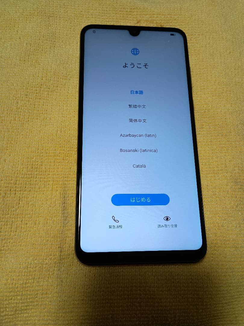 スマートフォン本体 HUAWEI P30 Lite 64GB