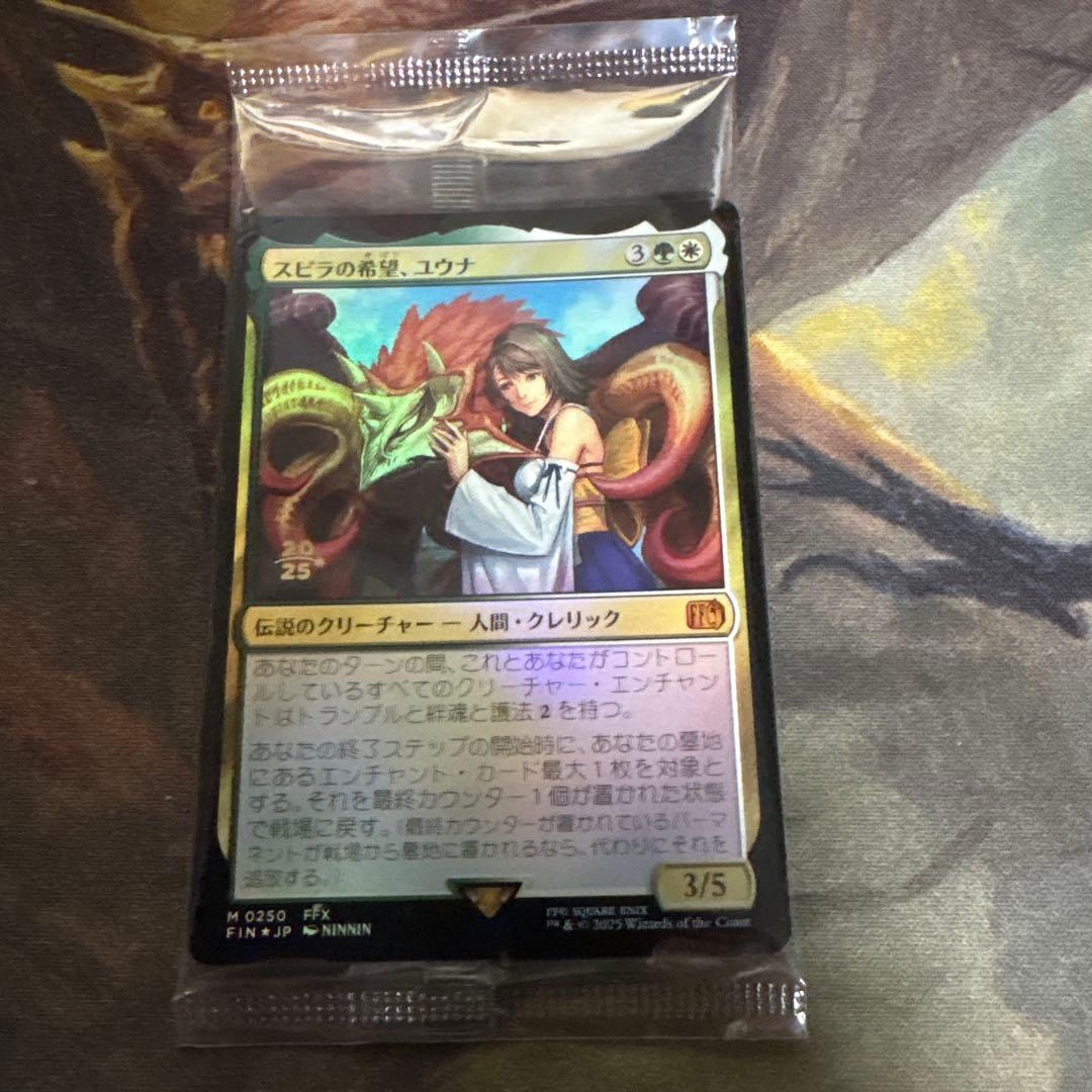 mtg ff プレリリース　プロモ　スピラの希望、ユウナ