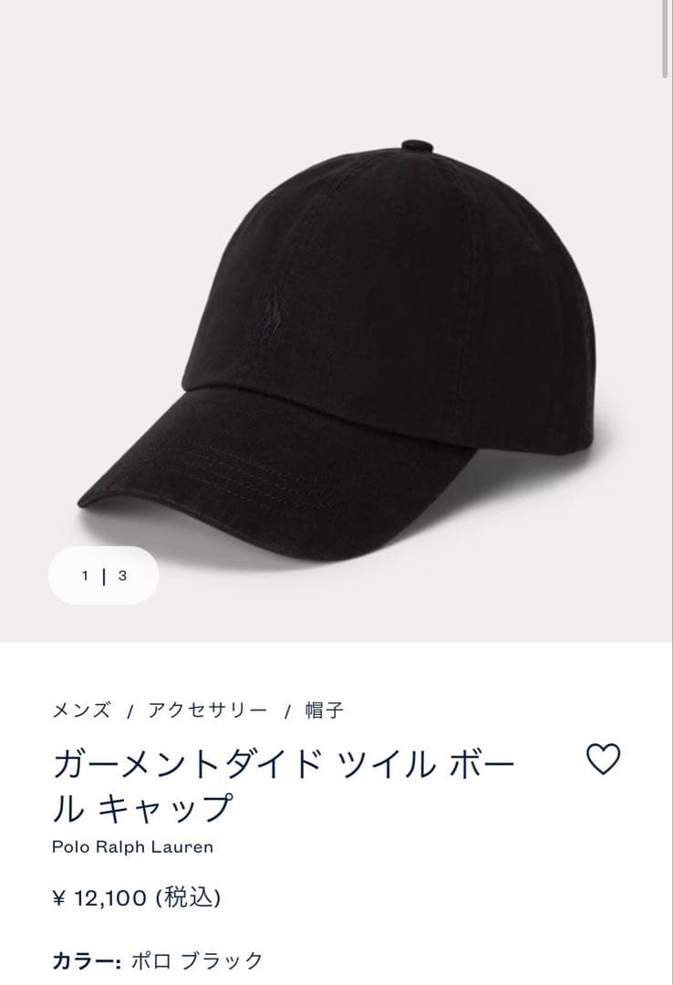 【新品】ポロ ラルフローレン ガーメントダイド ツイル ボール キャップ