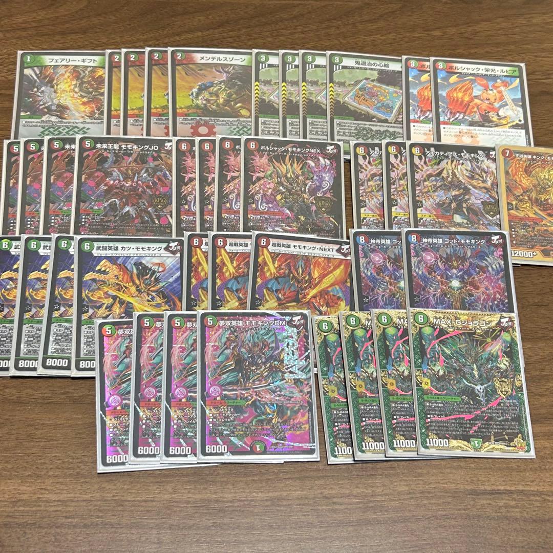 デュエルマスターズ リースモモキング デッキ モモキングDM MAXGジョラゴン