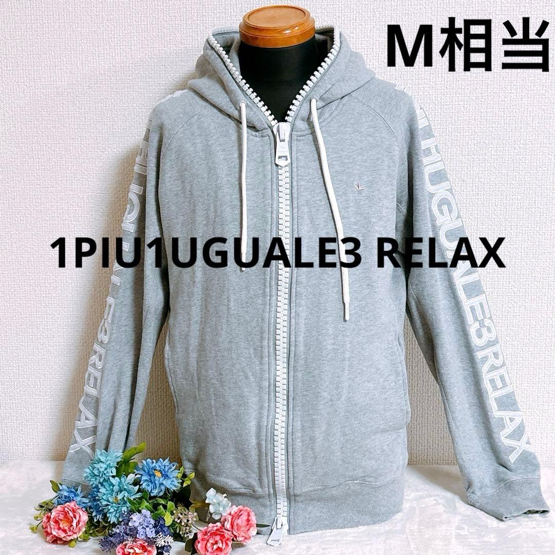 ウノピュウノウグァーレトレ　フルジップアップパーカー　サイドロゴ　メンズM相当