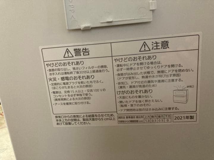 その他 Panasonic NP W