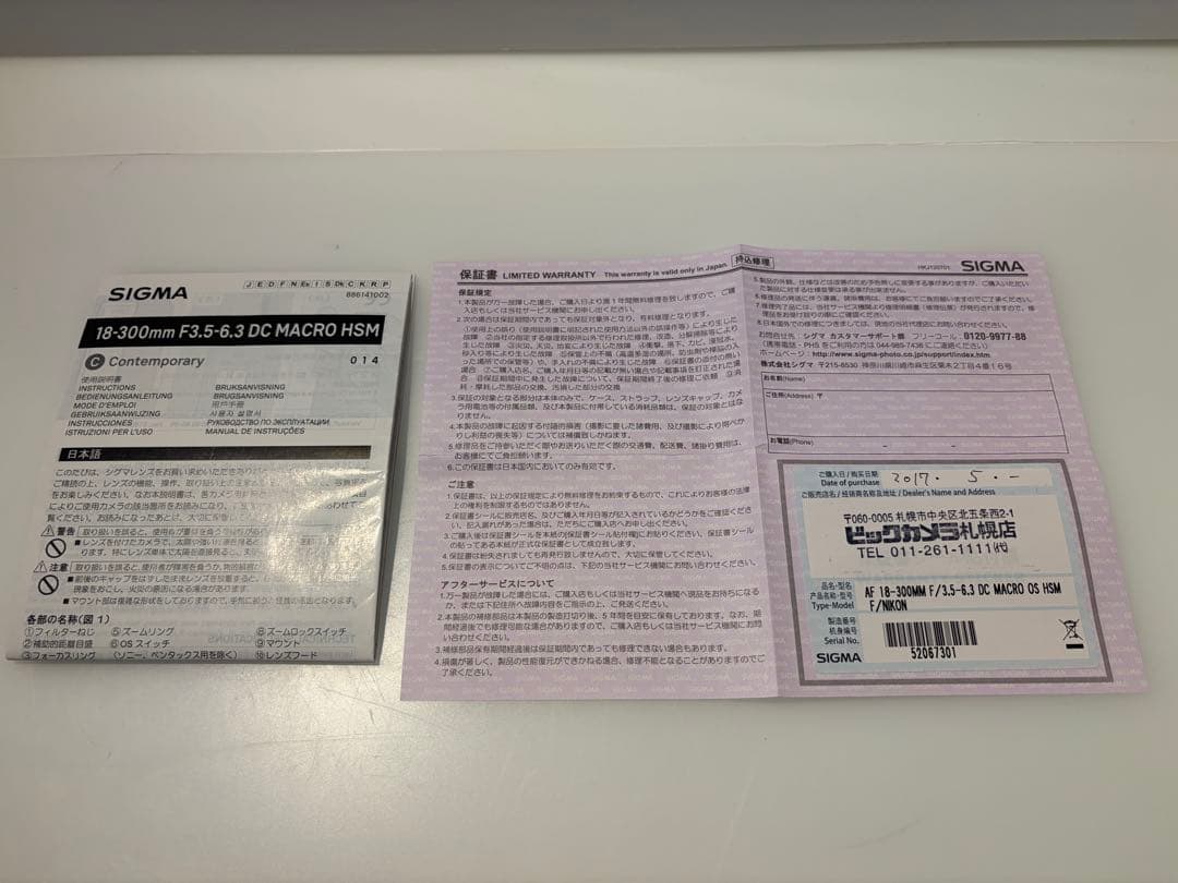 ■【美品中古】SIGMA 18-300mm F3.5-6.3/ニコンFマウント