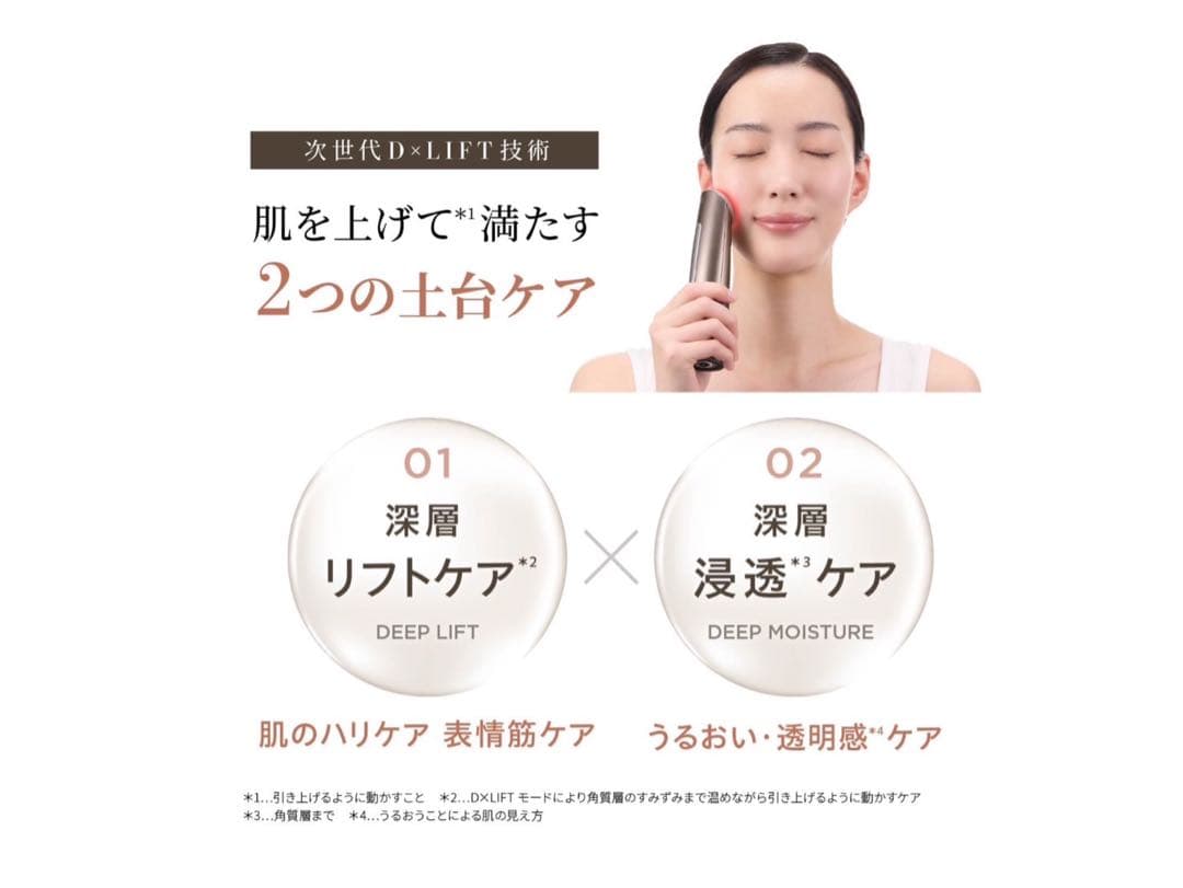 ★【新品未開封】YA-MAN フォトプラス ディープリフト YJFA1T 美顔器